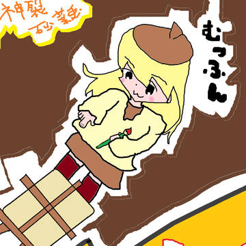 秋。