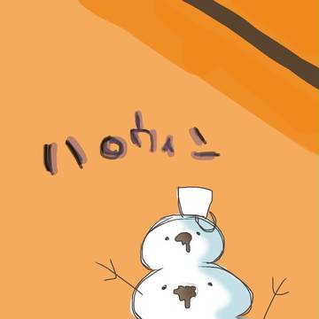 ハロウィン