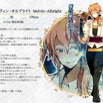 【P-SE】メルヴィン【星使】