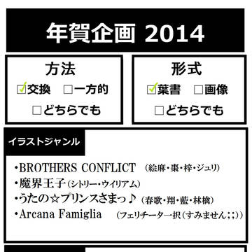 今からでも早くない！年賀状企画です！！