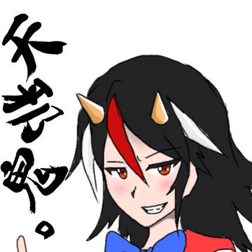 鬼人正邪