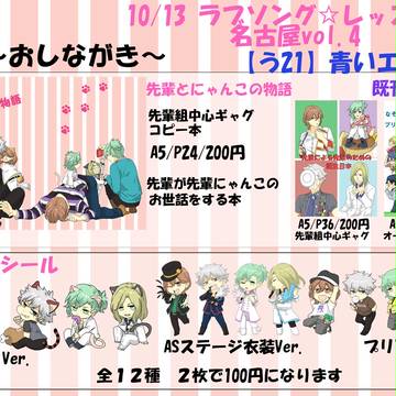 ラブレ名古屋4　おしながき