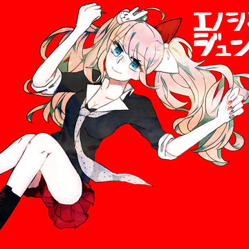 えのしまさん