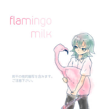 マサ蘭漫画