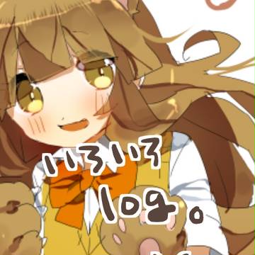 ろぐ