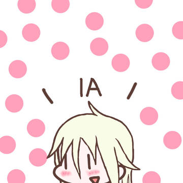 IAさん！