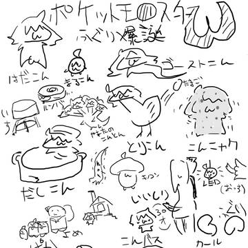ポケットモンスターω