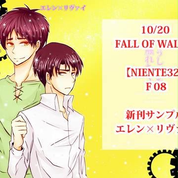 【FOW4】新刊サンプル【エレリ】