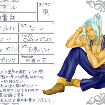 FLマイ主