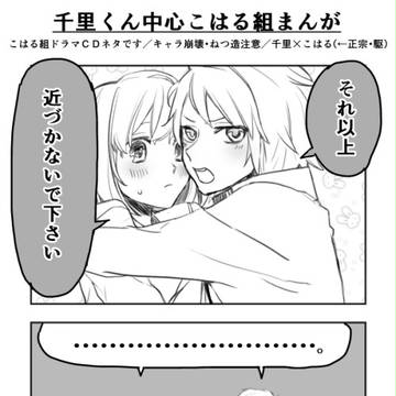 【ラヴコレ】千里中心こはる組ギャグ折本＆当日のお知らせ