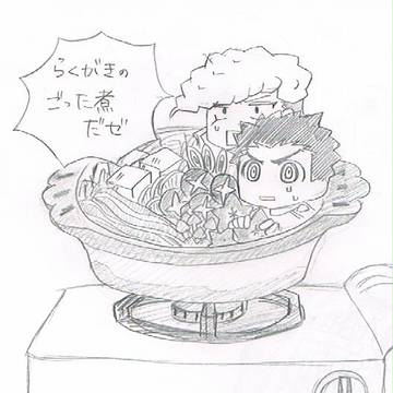 らくがき