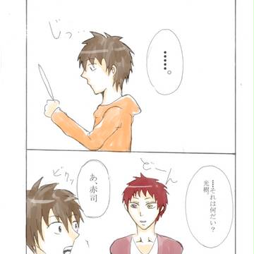 【腐】あかしっく