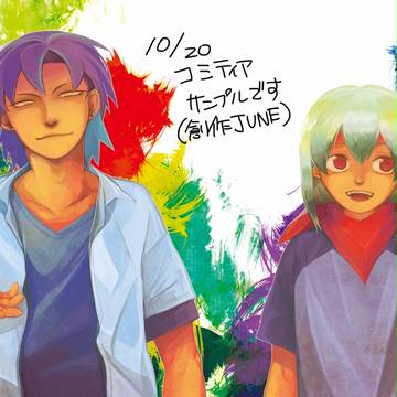 新刊サンプル