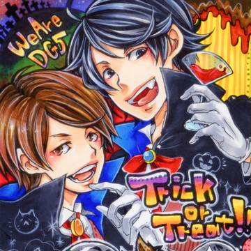 【DG5】Trick or Treat