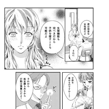 BabyBaby②（アルビオレ×瞬×氷河）
