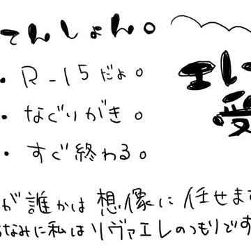 【R-15】エレンの顔でひたすら想像する【腐向け】