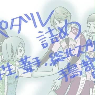 ペダル詰め(一部腐)
