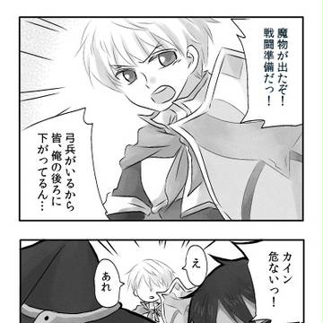 【チェンクロ】 カイン君物語