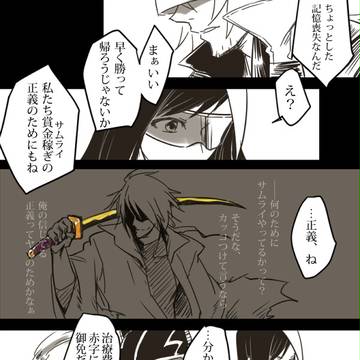 【SR】正義と無鉄砲 【Overture】