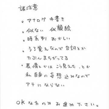 スパプレ感想という名の萌え語り
