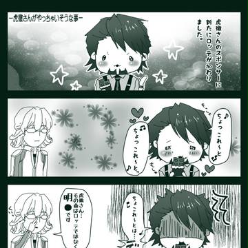 【T＆B】お口の恋人な虎徹さん+α【腐向け？】