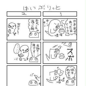 インコえにっき４　はいぶりっと(1)