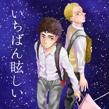 【CCS8】いちばん眩しい【日六】