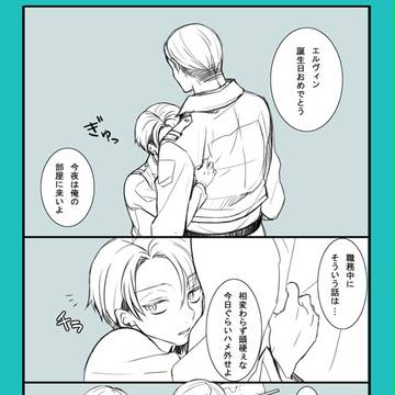 兵長と分隊長が団長を全力でお祝いします