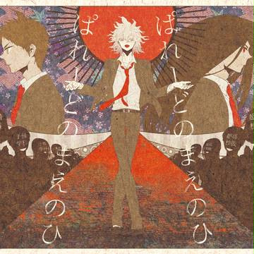 学トラ３
