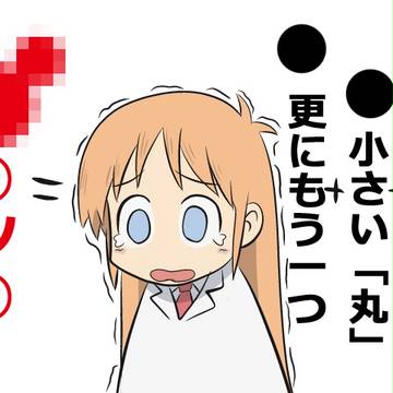 畏れ多い事を・・・ッッ!!!!・PART5