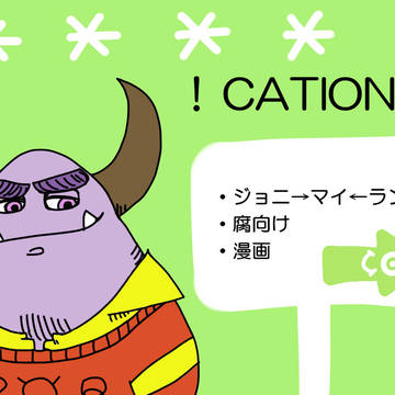 【腐】ジョニーとマイクと時々ランドール【MU】