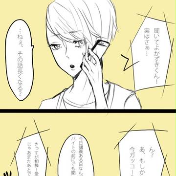 本当にそれだけ？