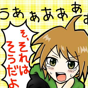それがどうしたって言うんだよ！(肯定)