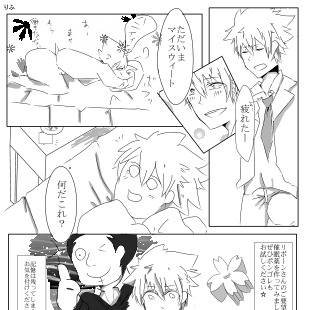 1827ネタ交換企画⑩ こい→りふ