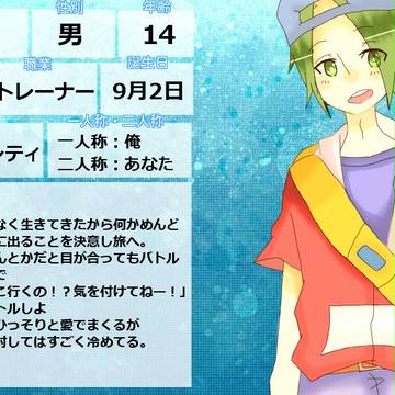 【ポケ旅】ハチ【トレーナー】