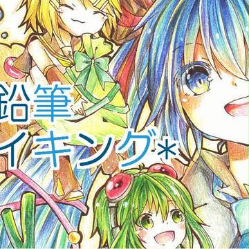 *色鉛筆メイキング*