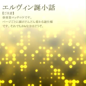 【遅刻】エルヴィン誕小話【大人組&微腐】