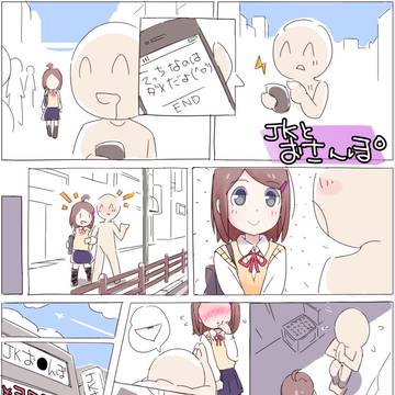 JKお散歩
