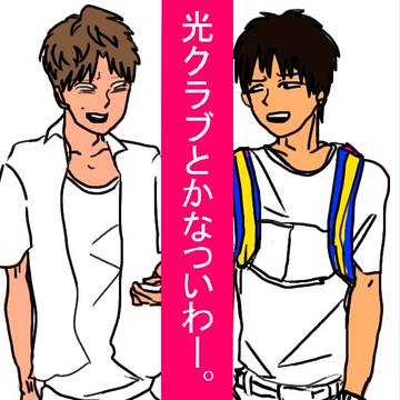 光クラブlog