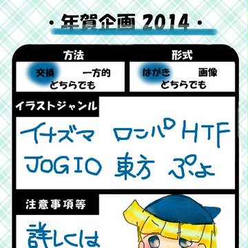 年賀状