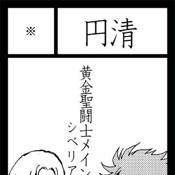 パラ銀「こ01」