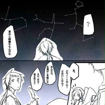 【PAM】花飛ばせ【星灯祭】