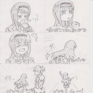イェ～！