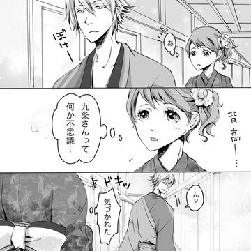 不思議な2人