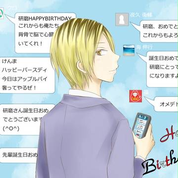 研磨たんHappyBirthday