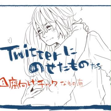 落書き