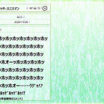 【幻/水異説】ロゼッタ・スミスマン【騎士団】