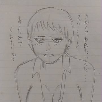 寒いっすね