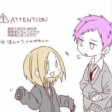 【堀宮】チキンじゃない肉食系男子