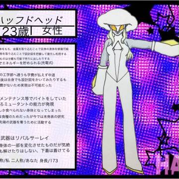 【H.A.V】ハッフドヘッド【ヴィラン】